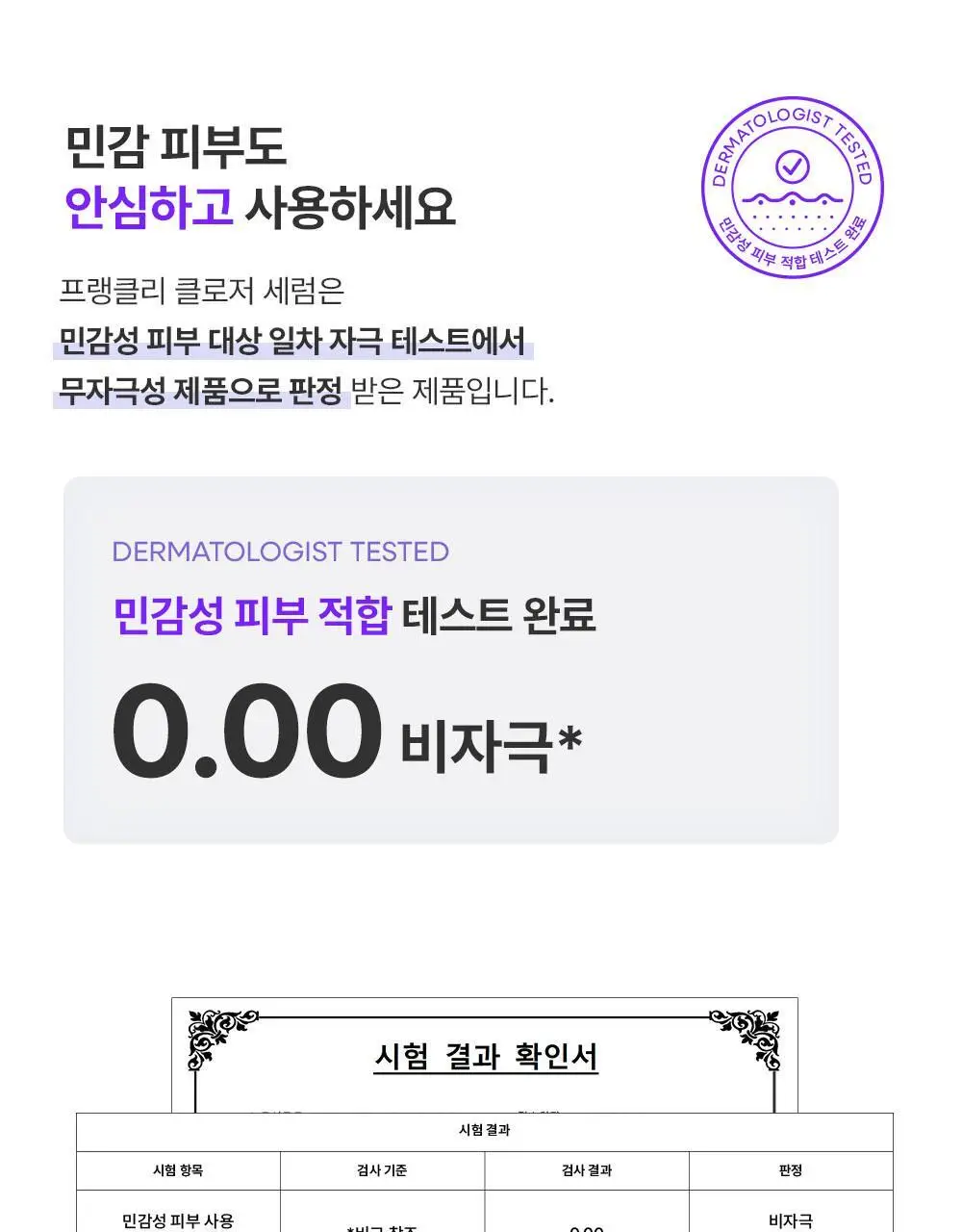 [모공임상] 프랭클리 모공축소 클로저 세럼 30ml 앰플 상세페이지 29
